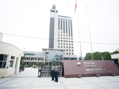 企事業(yè)單位